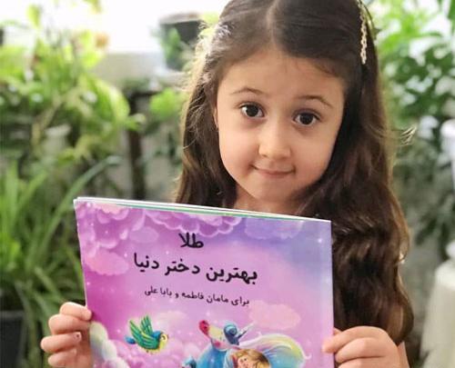 عکس از کتاب داستان کودکانه