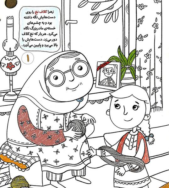 عکس از کتاب داستان کودکانه
