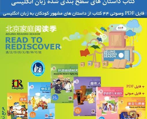 عکس صفحه اول کتاب داستان کودکانه