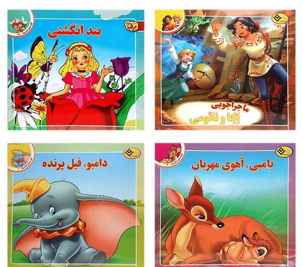 عکس صفحه اول کتاب داستان کودکانه