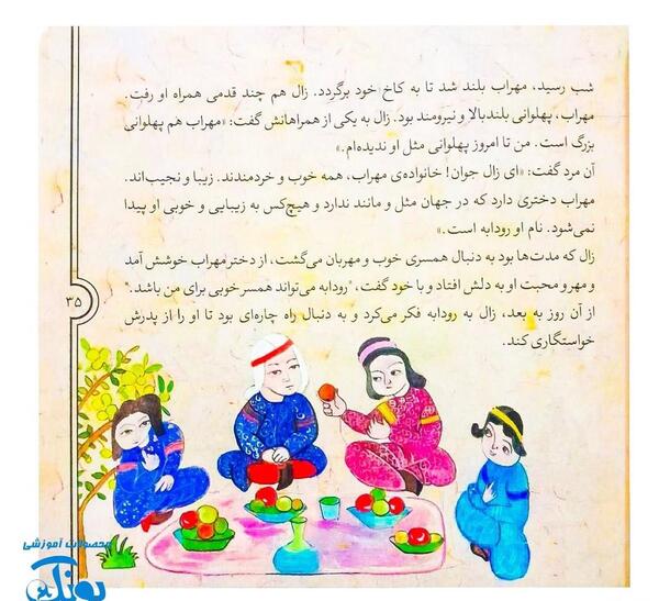 عکس کتاب داستان های قدیمی کودکانه