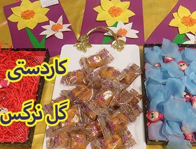 عکس کاردستی گل نرگس با مقوا