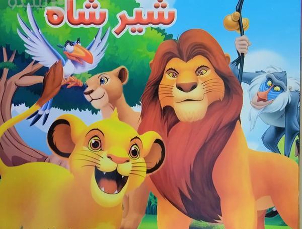 دانلود عکس های کتاب داستان کودکانه