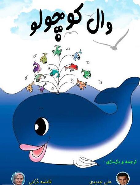 دانلود عکس های کتاب داستان کودکانه