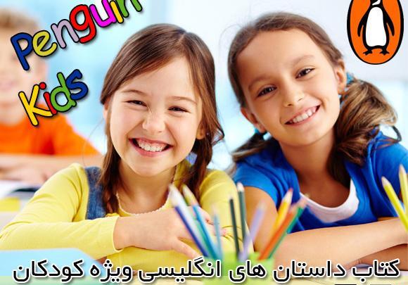 دانلود عکس های کتاب داستان کودکانه