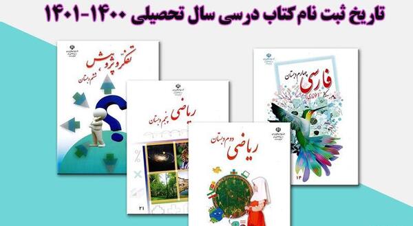 عکس کتاب درسی هفتم