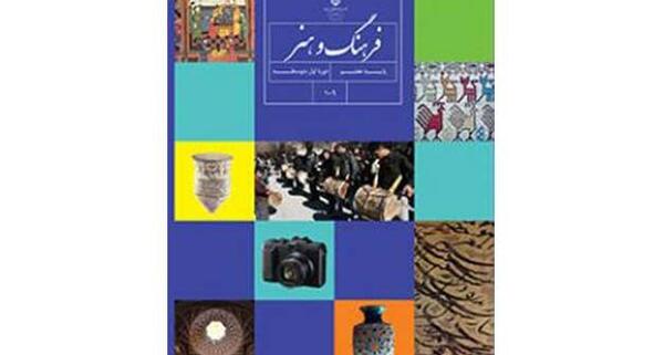 عکس کتاب درسی هفتم