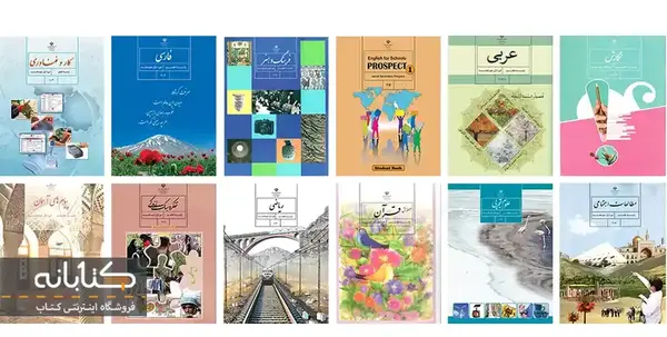 عکس کتاب درسی هفتم