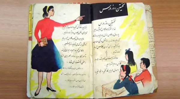 عکس کتاب درسی کلاس پنجم
