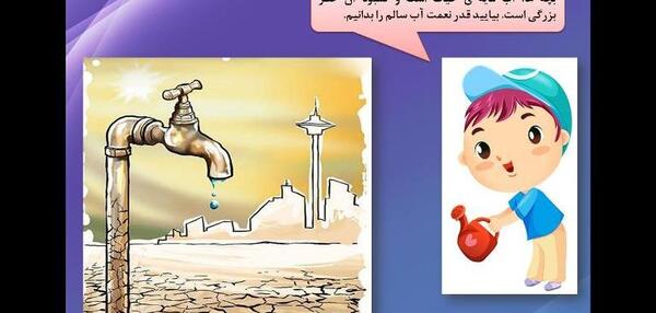 عکس کتاب درسی کلاس پنجم