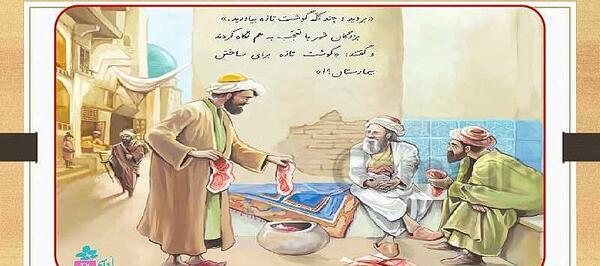 عکس کتاب درسی کلاس پنجم