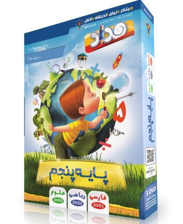 عکس کتاب درسی کلاس پنجم