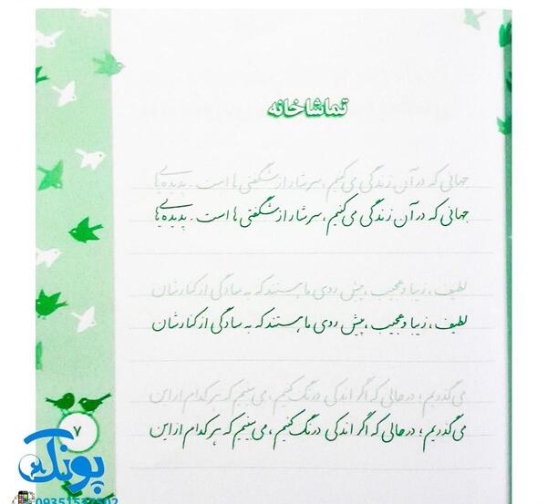 عکس کتاب درسی کلاس پنجم