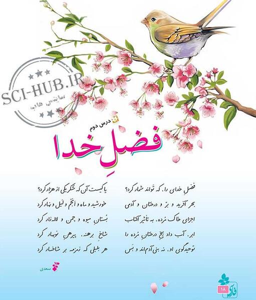 عکس کتاب درسی کلاس پنجم