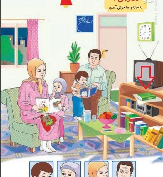 عکس کتاب درسی ابتدایی