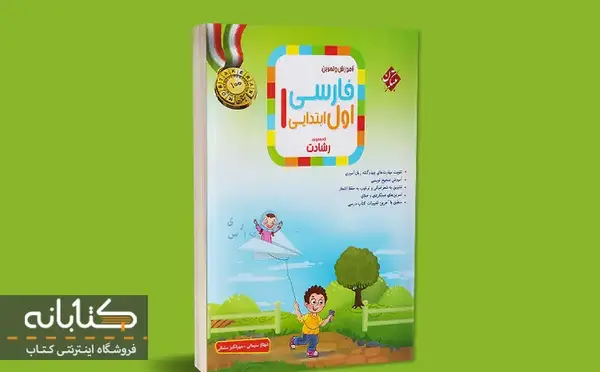 عکس کتاب درسی ابتدایی