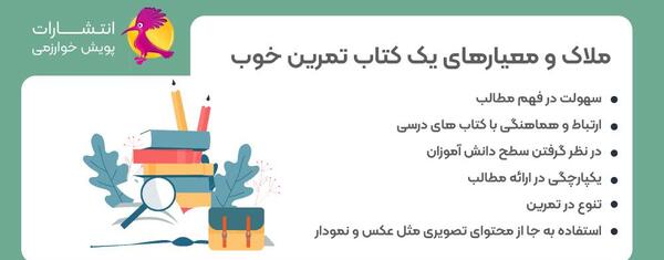 عکس کتاب درسی نهم