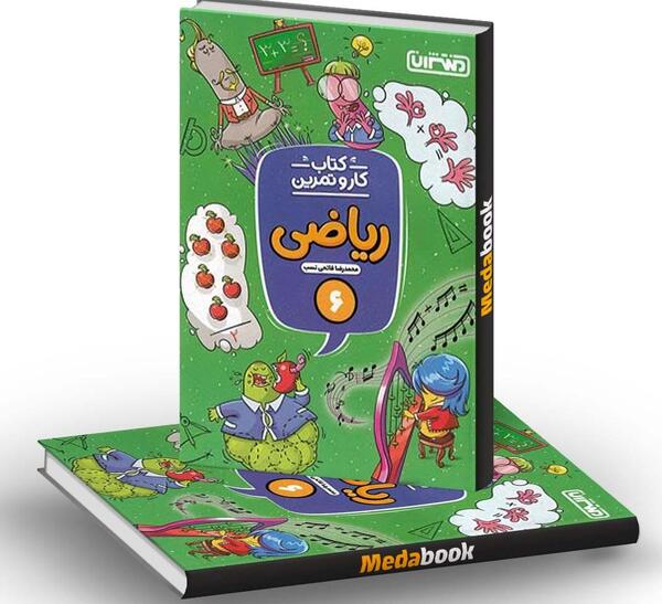 عکس کتاب ریاضی ششم دبستان