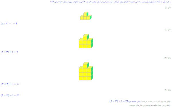 عکس کتاب ریاضی ششم صفحه ۶