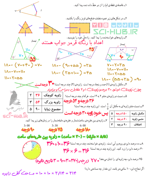 عکس کتاب ریاضی ششم با جواب