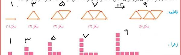 عکس کتاب ریاضی ششم با جواب