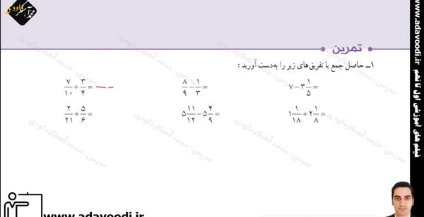 عکس کتاب ریاضی ششم صفحه ۲۷