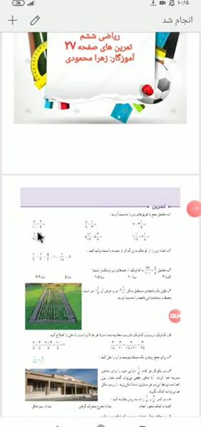 عکس کتاب ریاضی ششم صفحه ۲۷