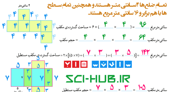 عکس کتاب ریاضی ششم صفحه ۱۰۱