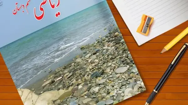عکس کتاب ریاضی ششم صفحه ۱۰۱