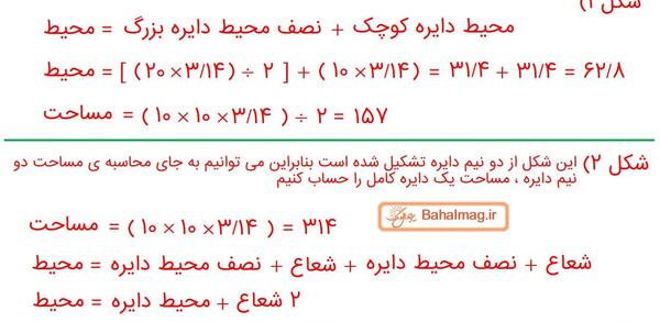 عکس کتاب ریاضی ششم صفحه ۱۰۱