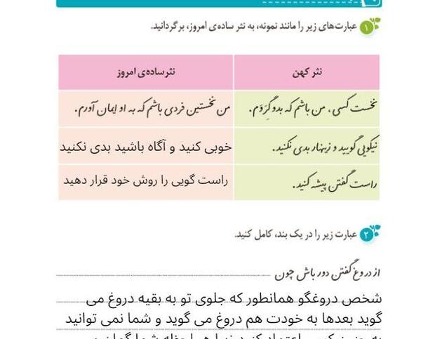 عکس کتاب ریاضی ششم صفحه ۱۰۱