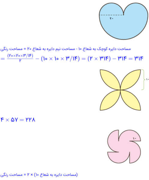 عکس کتاب ریاضی ششم صفحه ۱۰۱