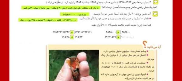 عکس کتاب ریاضی ششم صفحه ۱۰۱