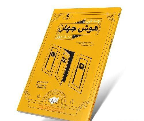 عکس کتاب ریاضی ششم صفحه ۱۰۱