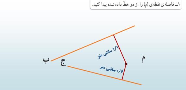 عکس کتاب ریاضی ششم صفحه ۱۰۱