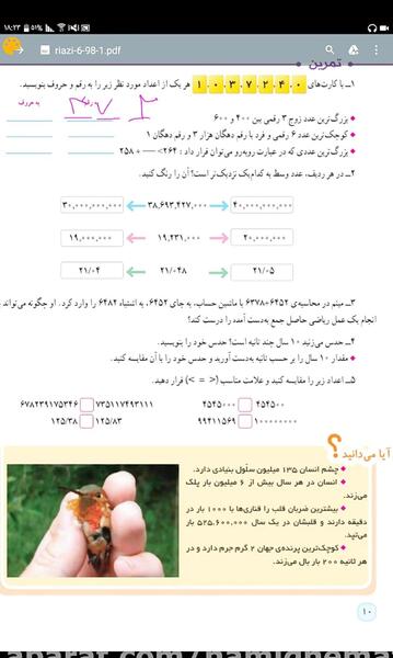 عکس کتاب ریاضی ششم صفحه ۱۰