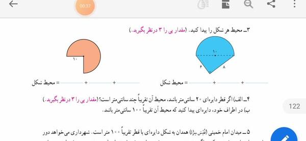 عکس کتاب ریاضی پنجم صفحه ۱۱۲