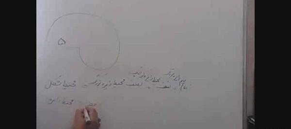 عکس کتاب ریاضی پنجم صفحه ۱۱۲