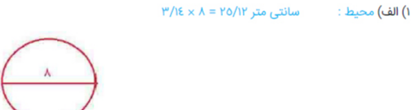 عکس کتاب ریاضی پنجم صفحه ۱۱۲