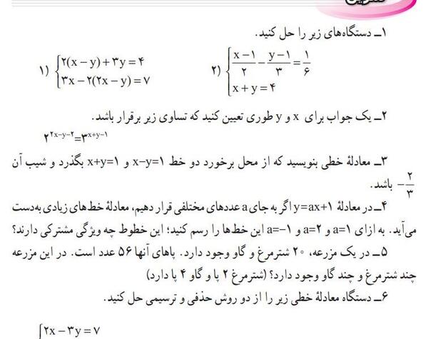 عکس کتاب ریاضی پنجم صفحه ۱۱۲