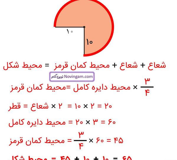 عکس کتاب ریاضی پنجم صفحه ۱۱۲