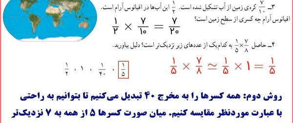 عکس کتاب ریاضی پنجم صفحه ۳۵ با جواب