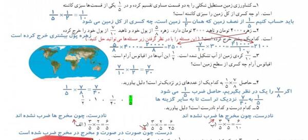 عکس کتاب ریاضی پنجم صفحه ۳۵ با جواب