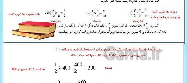 عکس کتاب ریاضی پنجم صفحه ۳۵ با جواب