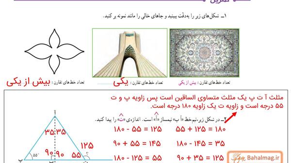 عکس کتاب ریاضی پنجم صفحه ۳۵ با جواب