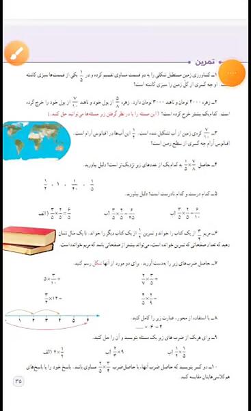 عکس کتاب ریاضی پنجم صفحه ۳۵ با جواب