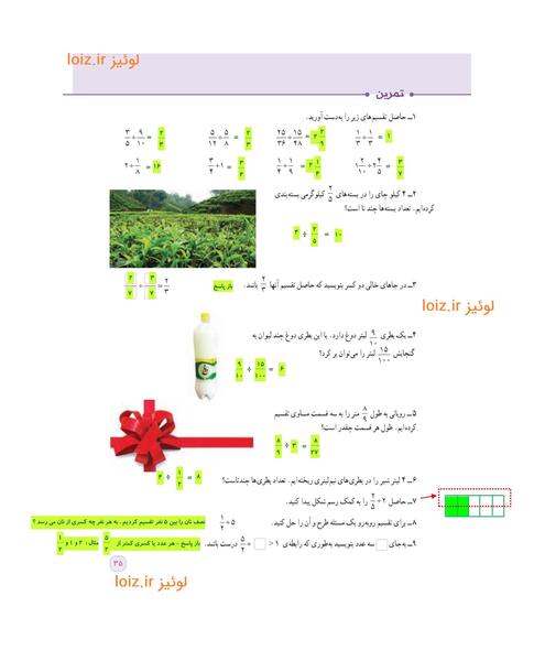 عکس کتاب ریاضی پنجم صفحه ۳۵ با جواب