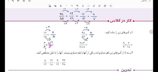عکس کتاب ریاضی پنجم صفحه ۴۳ با جواب
