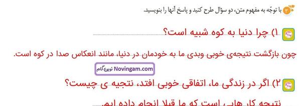 عکس کتاب ریاضی پنجم صفحه ۴۳ با جواب