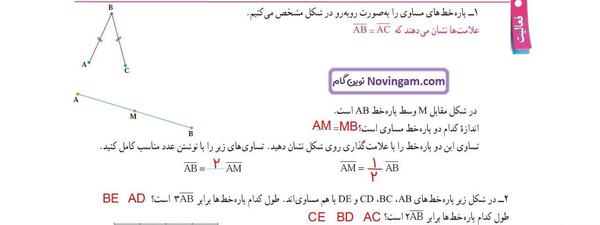 عکس کتاب ریاضی پنجم صفحه ۴۳ با جواب
